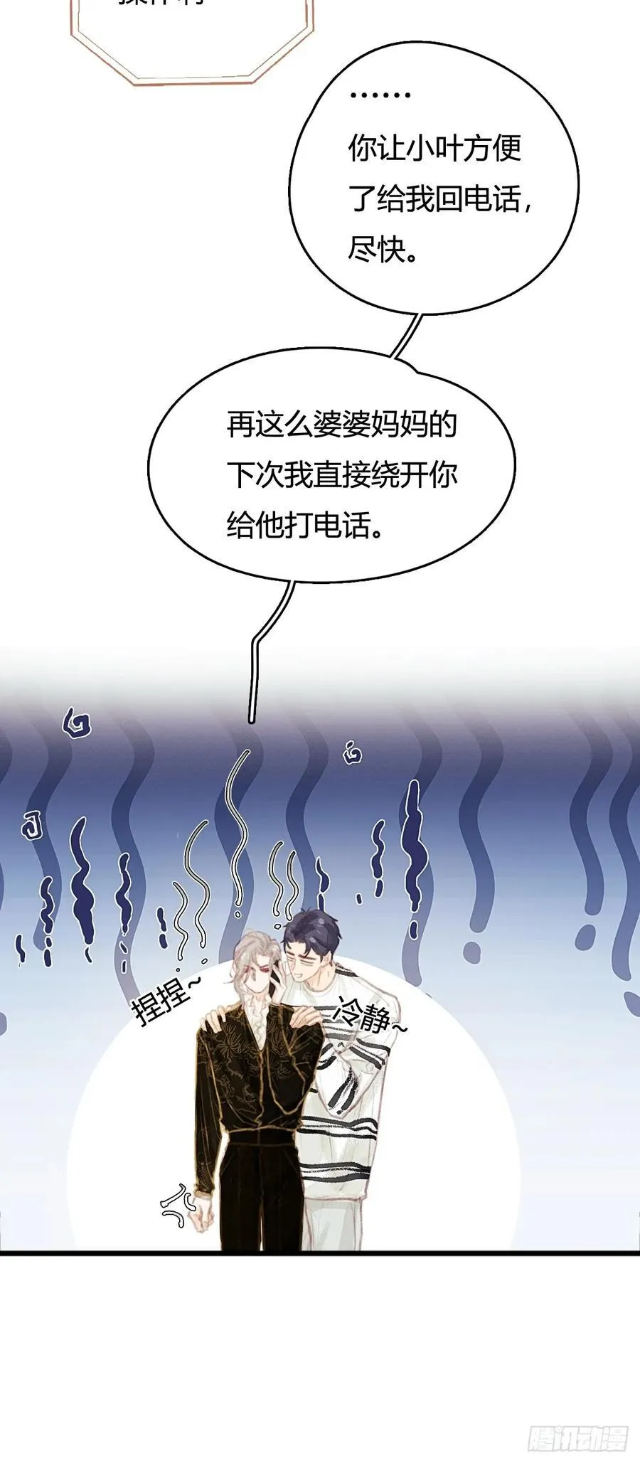 12.心仙小剧场 第6页