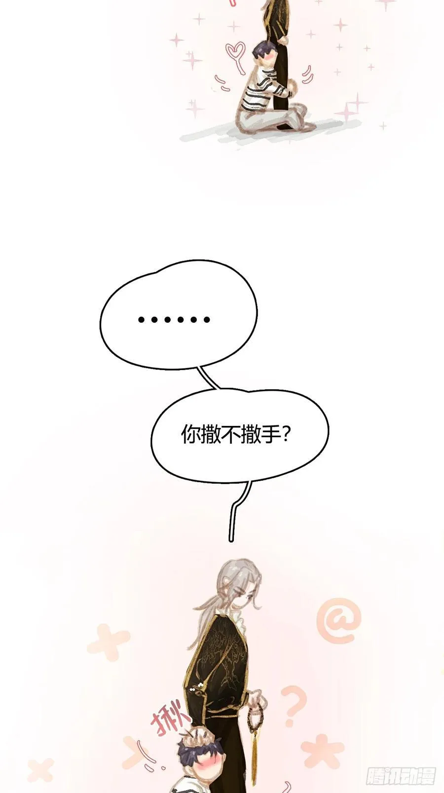 12.心仙小剧场 第10页