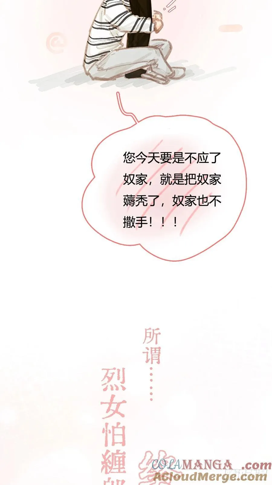 12.心仙小剧场 第11页