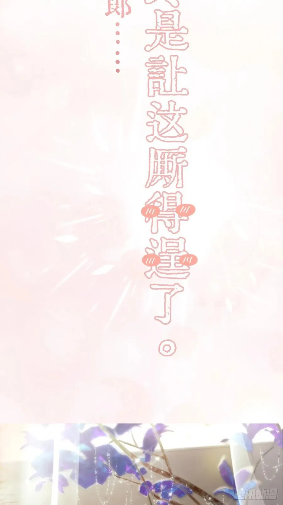 12.心仙小剧场 第12页