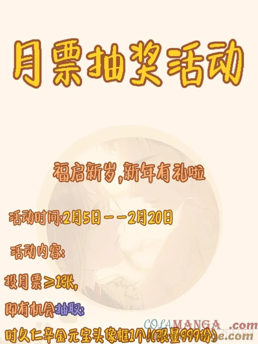 12.心仙小剧场 第15页
