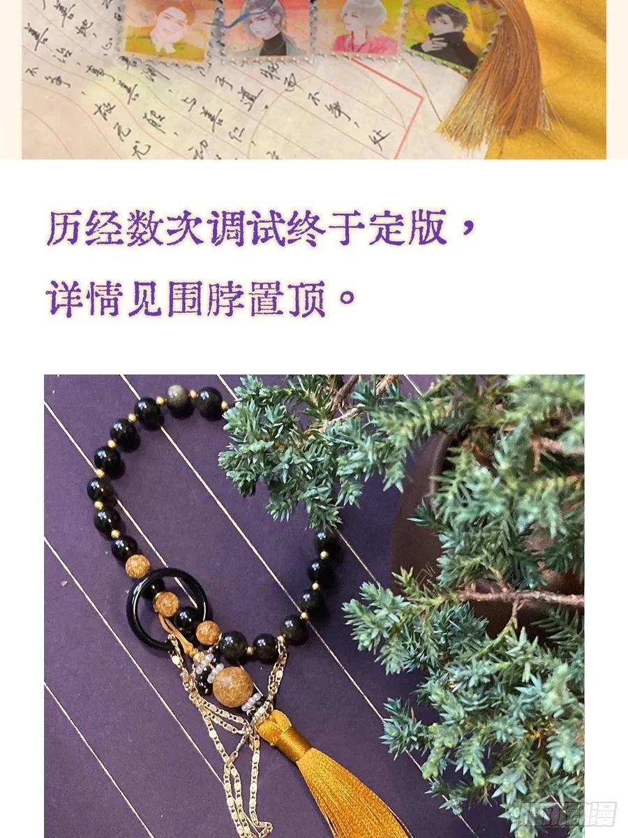 12.心仙小剧场 第20页