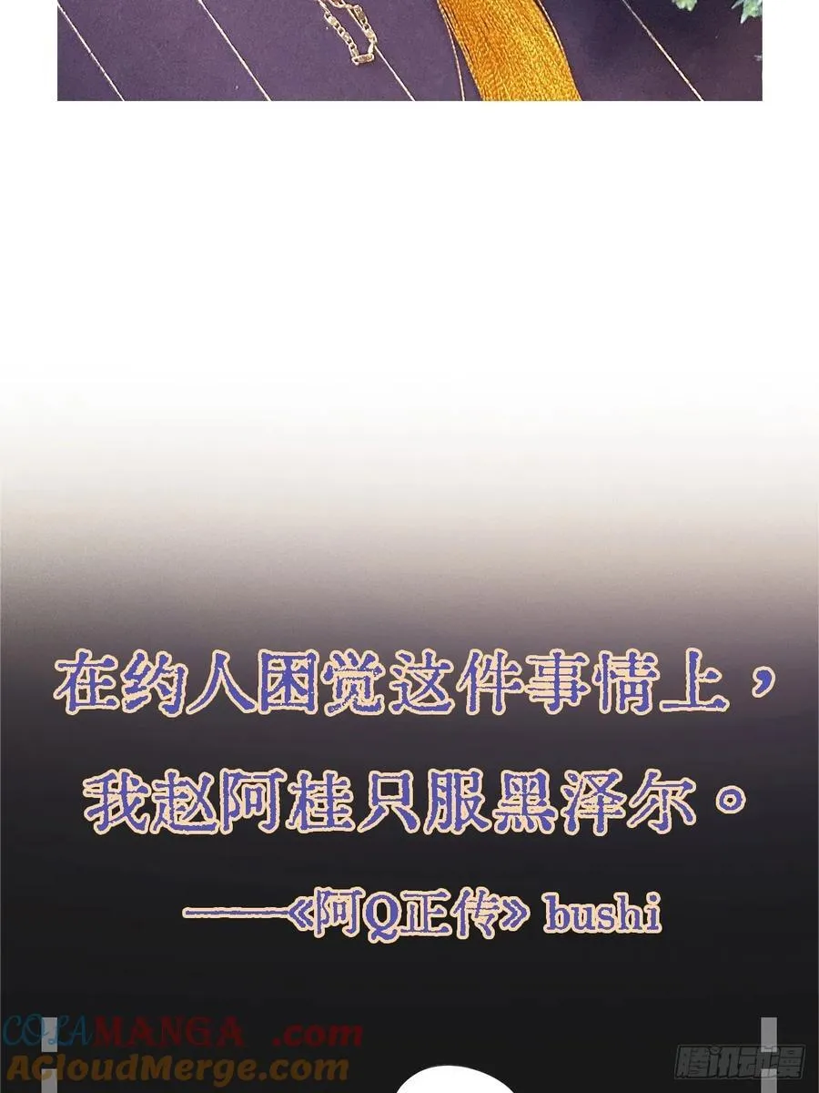12.心仙小剧场 第21页