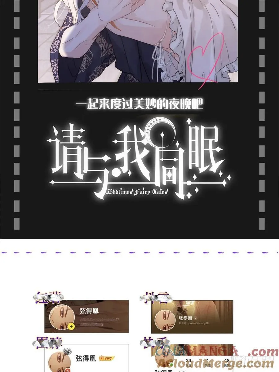 12.心仙小剧场 第23页