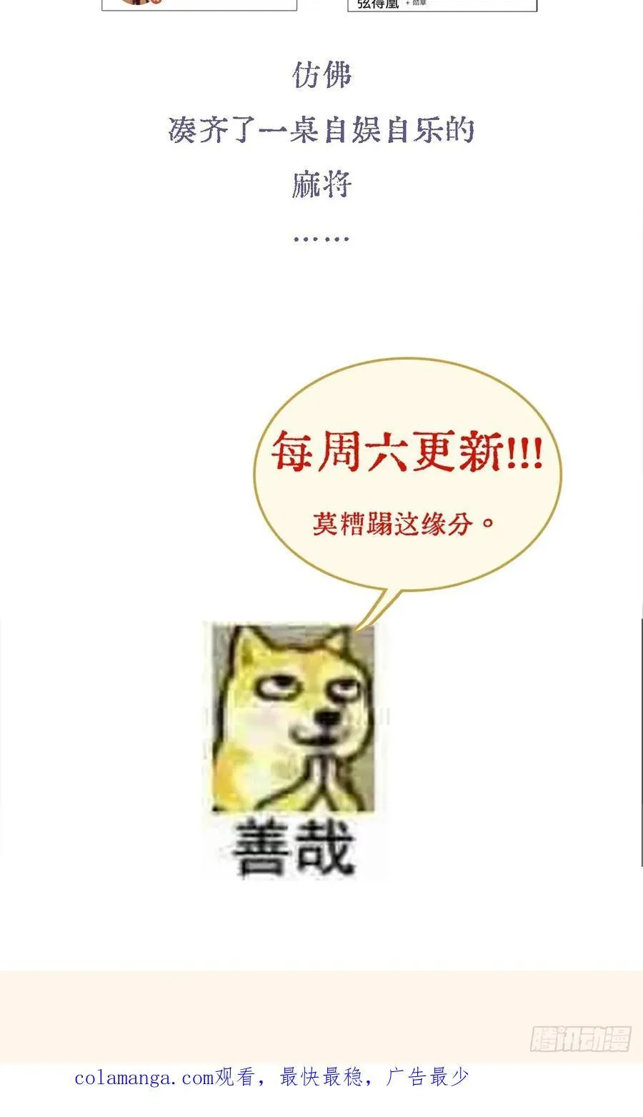 12.心仙小剧场 第24页