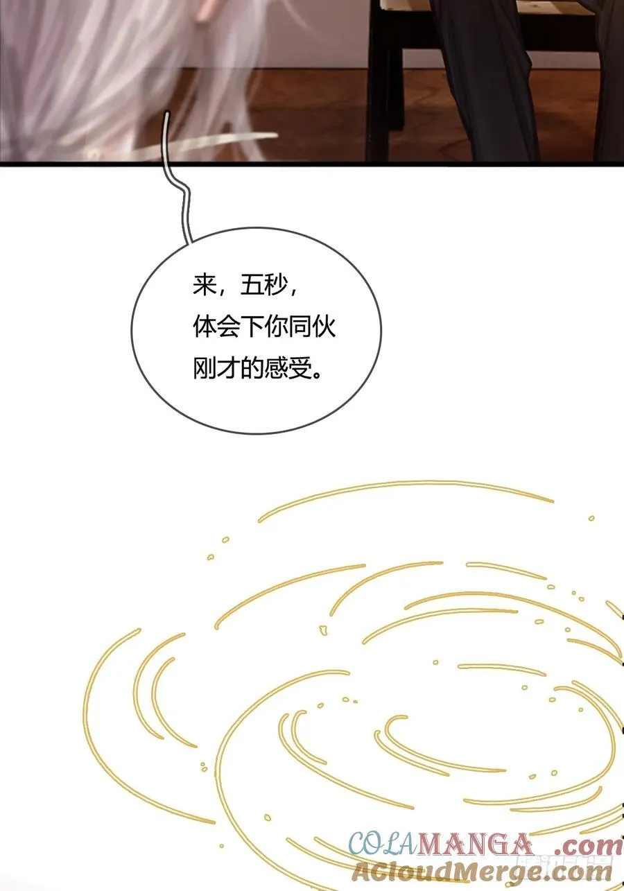 13.看他没说啥 第4页