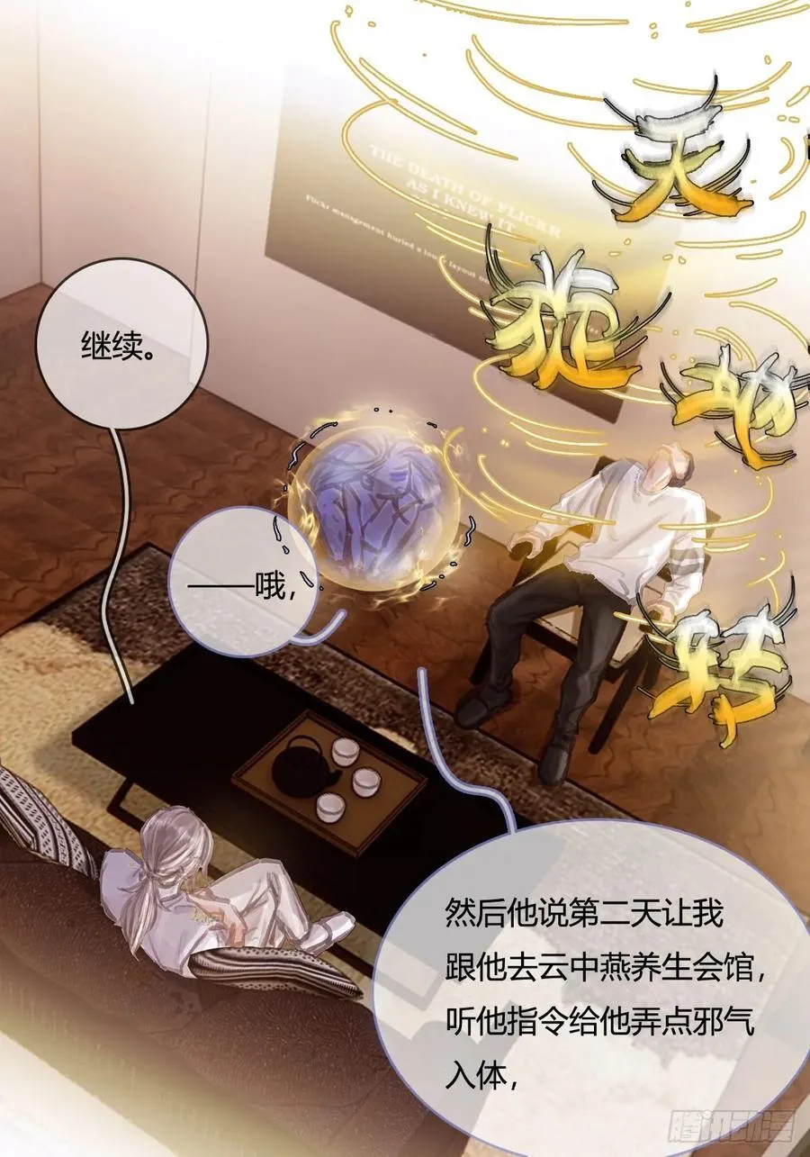 13.看他没说啥 第5页