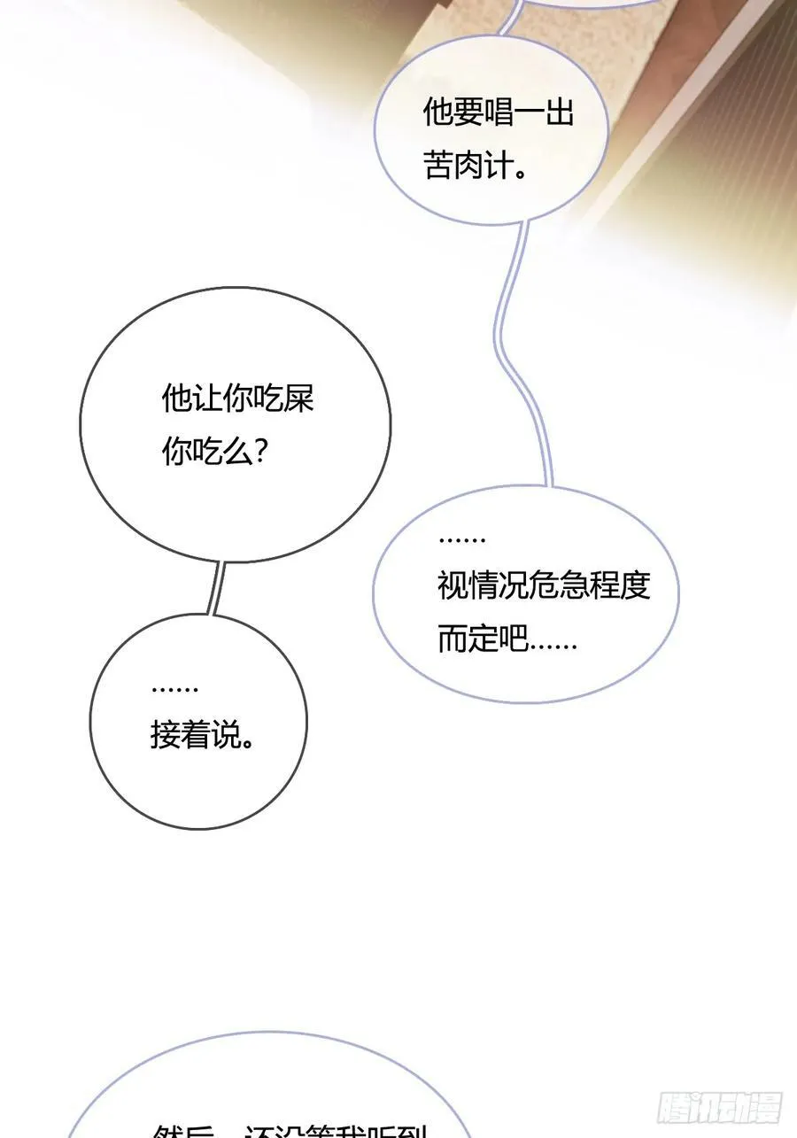 13.看他没说啥 第6页