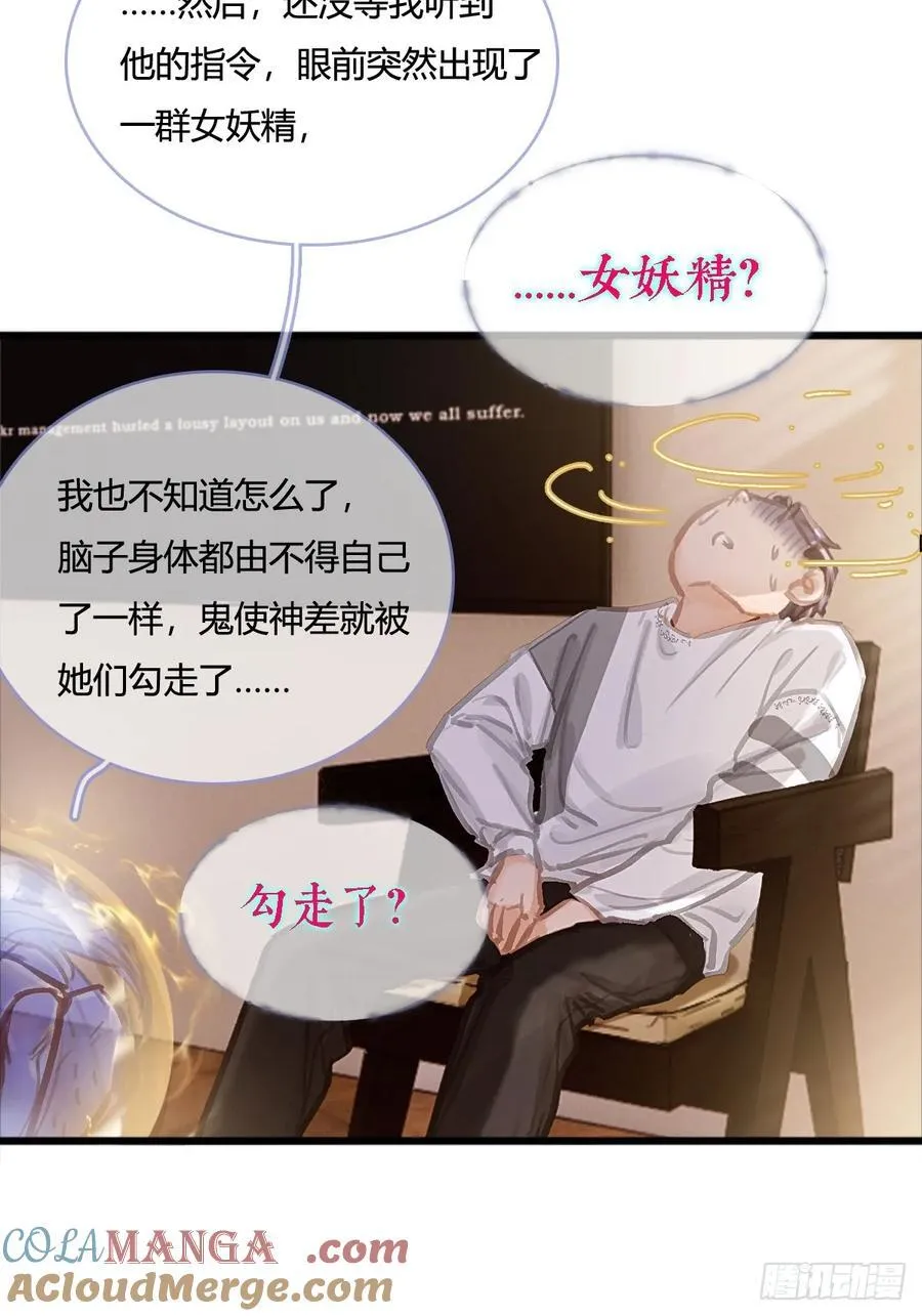 13.看他没说啥 第7页