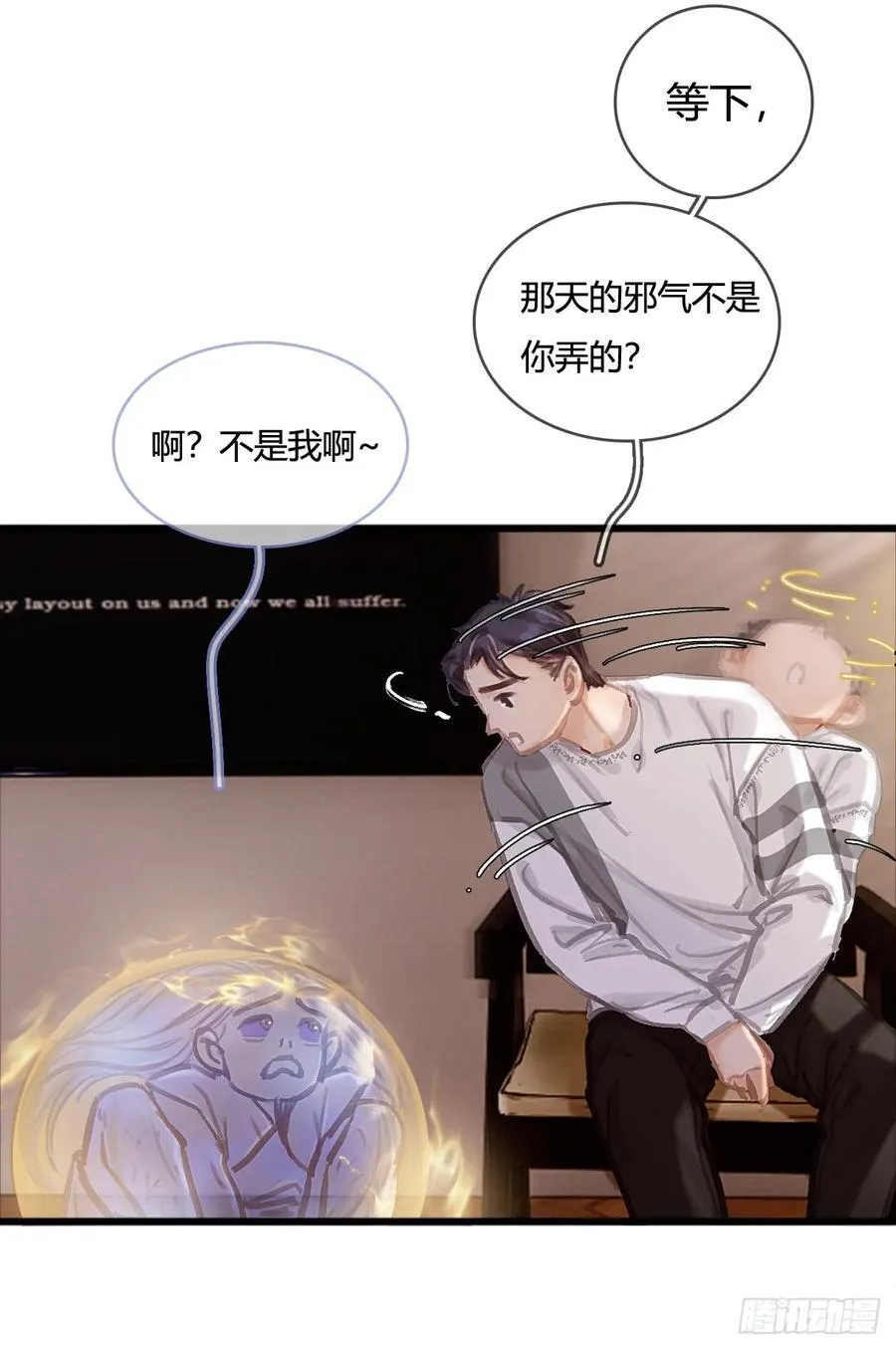 13.看他没说啥 第8页