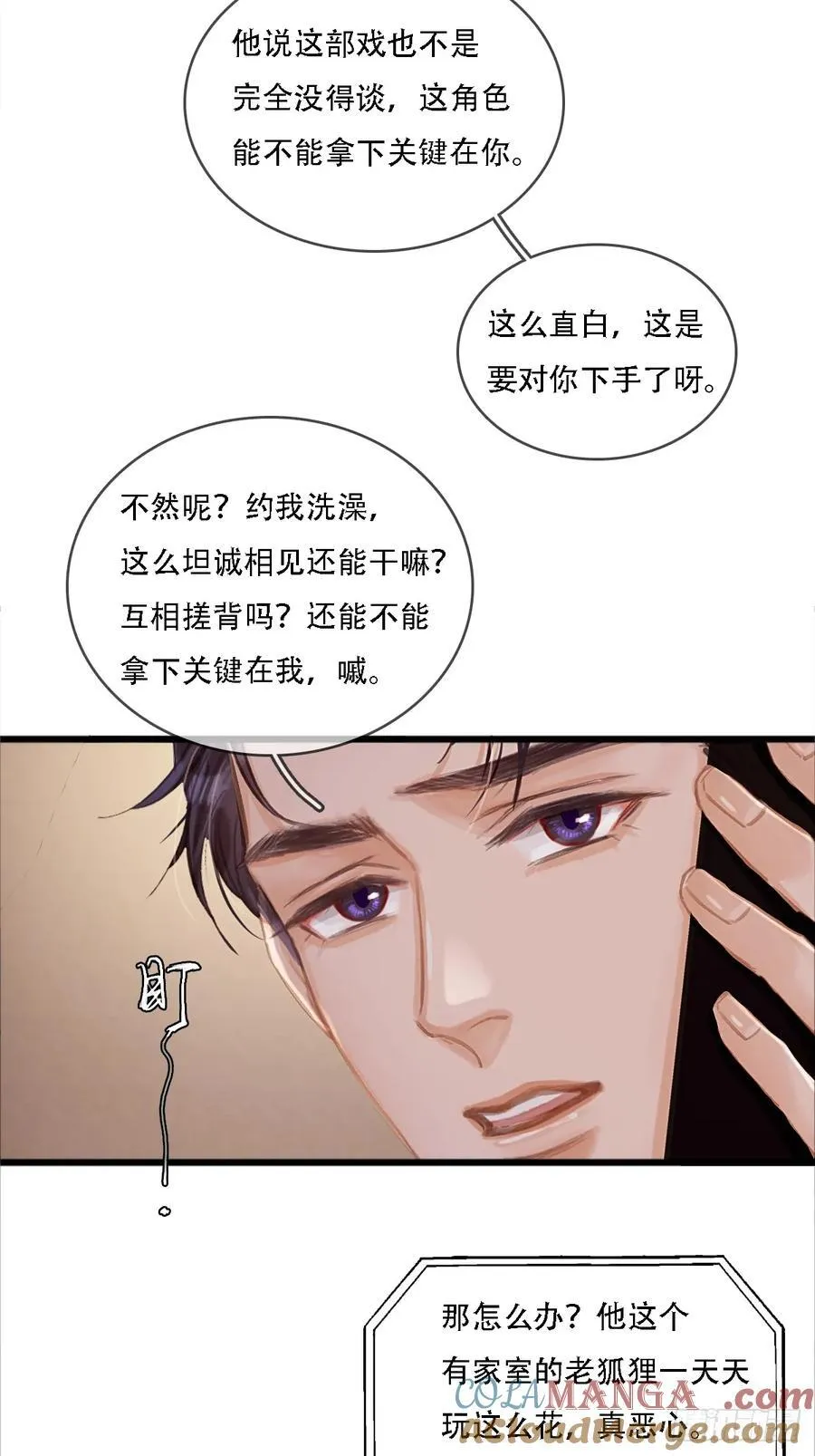13.看他没说啥 第13页