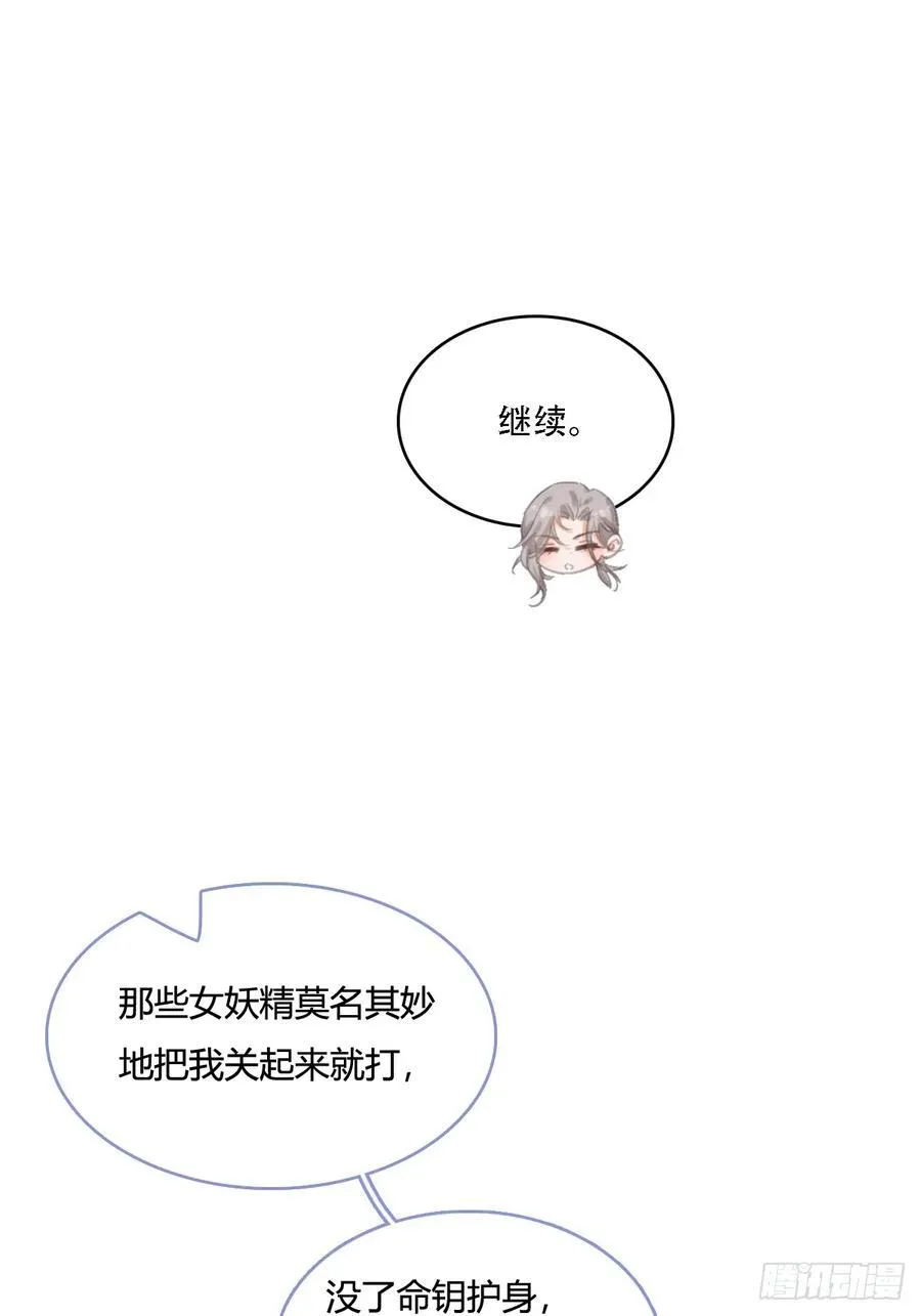 13.看他没说啥 第15页