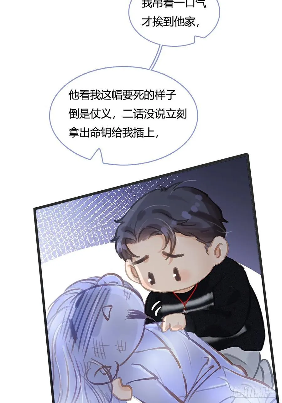 13.看他没说啥 第17页