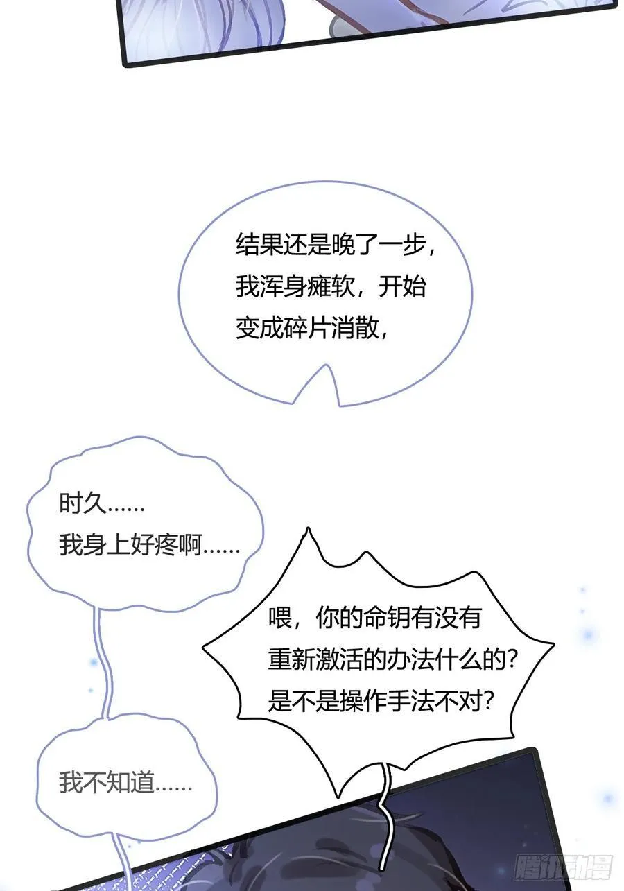 13.看他没说啥 第18页