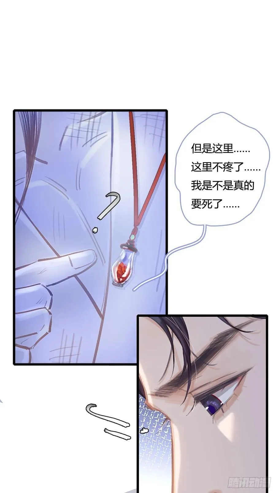 13.看他没说啥 第20页