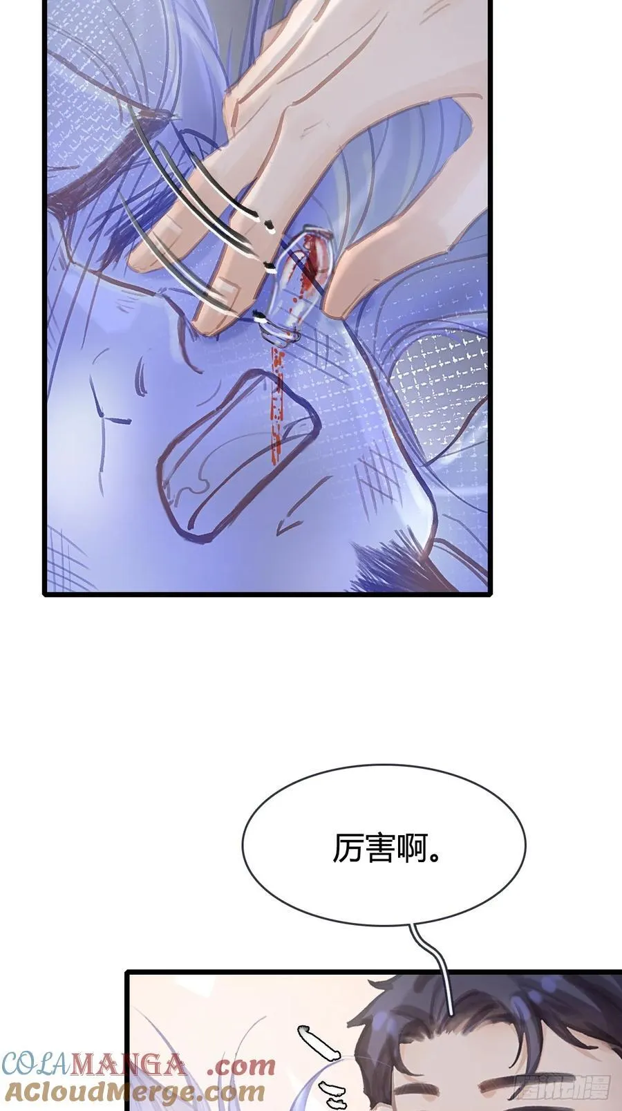 13.看他没说啥 第22页