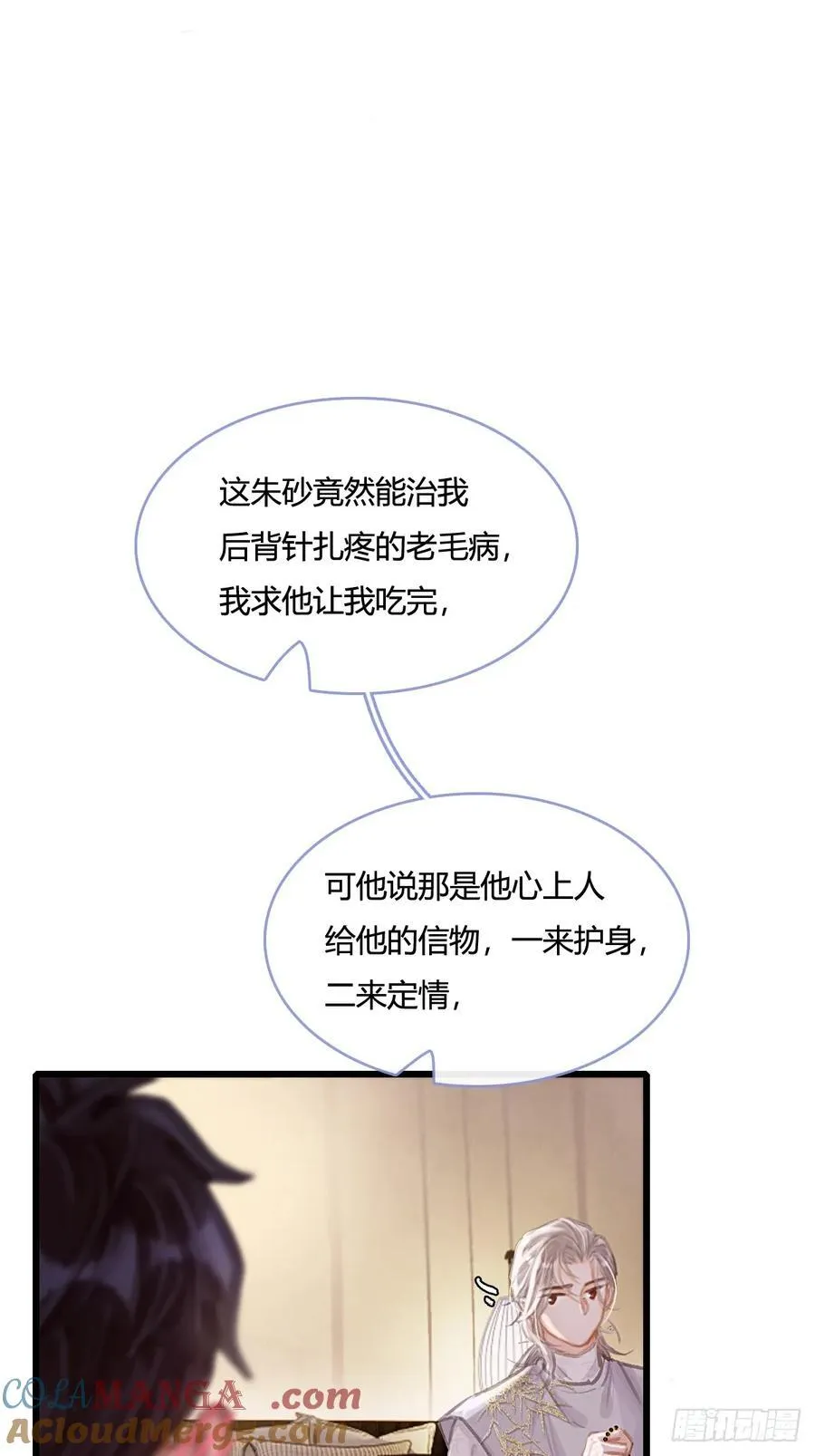 13.看他没说啥 第25页