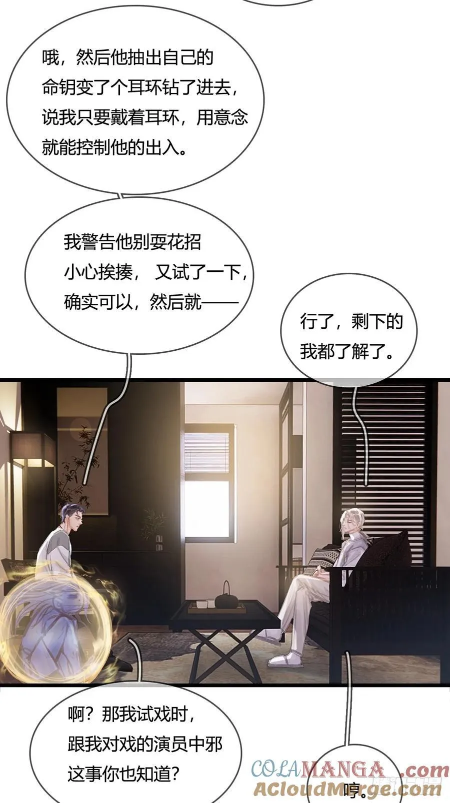 13.看他没说啥 第28页