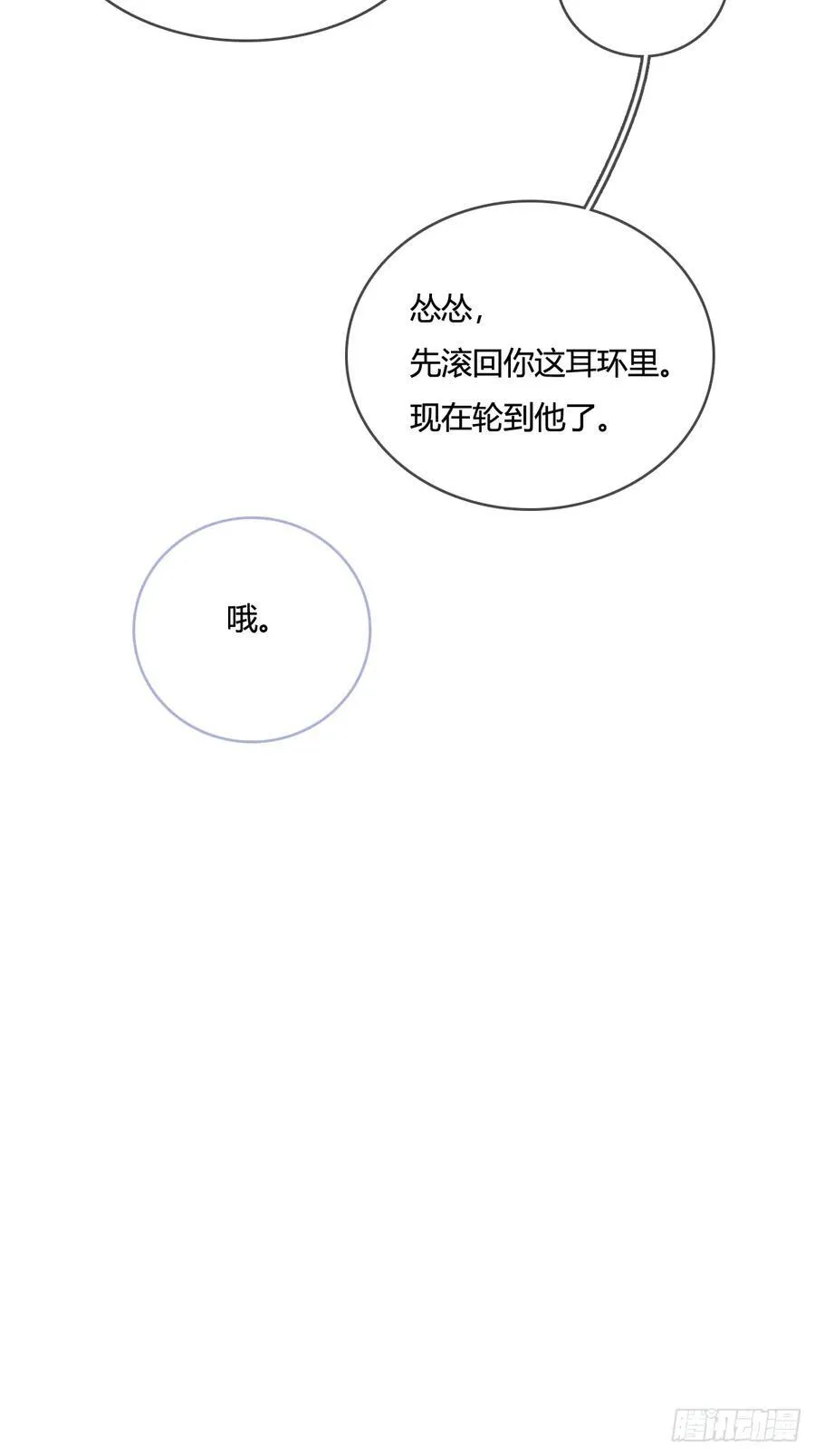 13.看他没说啥 第29页