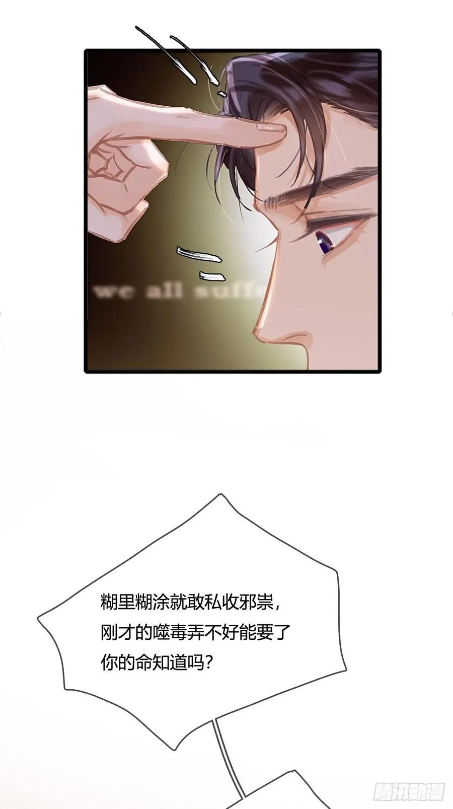 13.看他没说啥 第32页