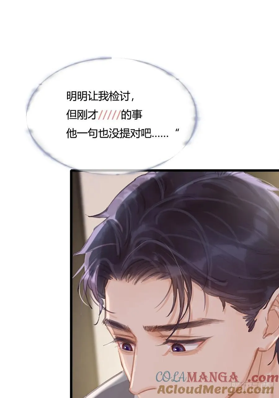 13.看他没说啥 第40页