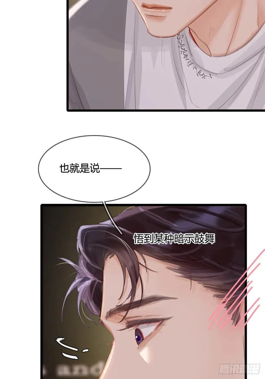 13.看他没说啥 第41页