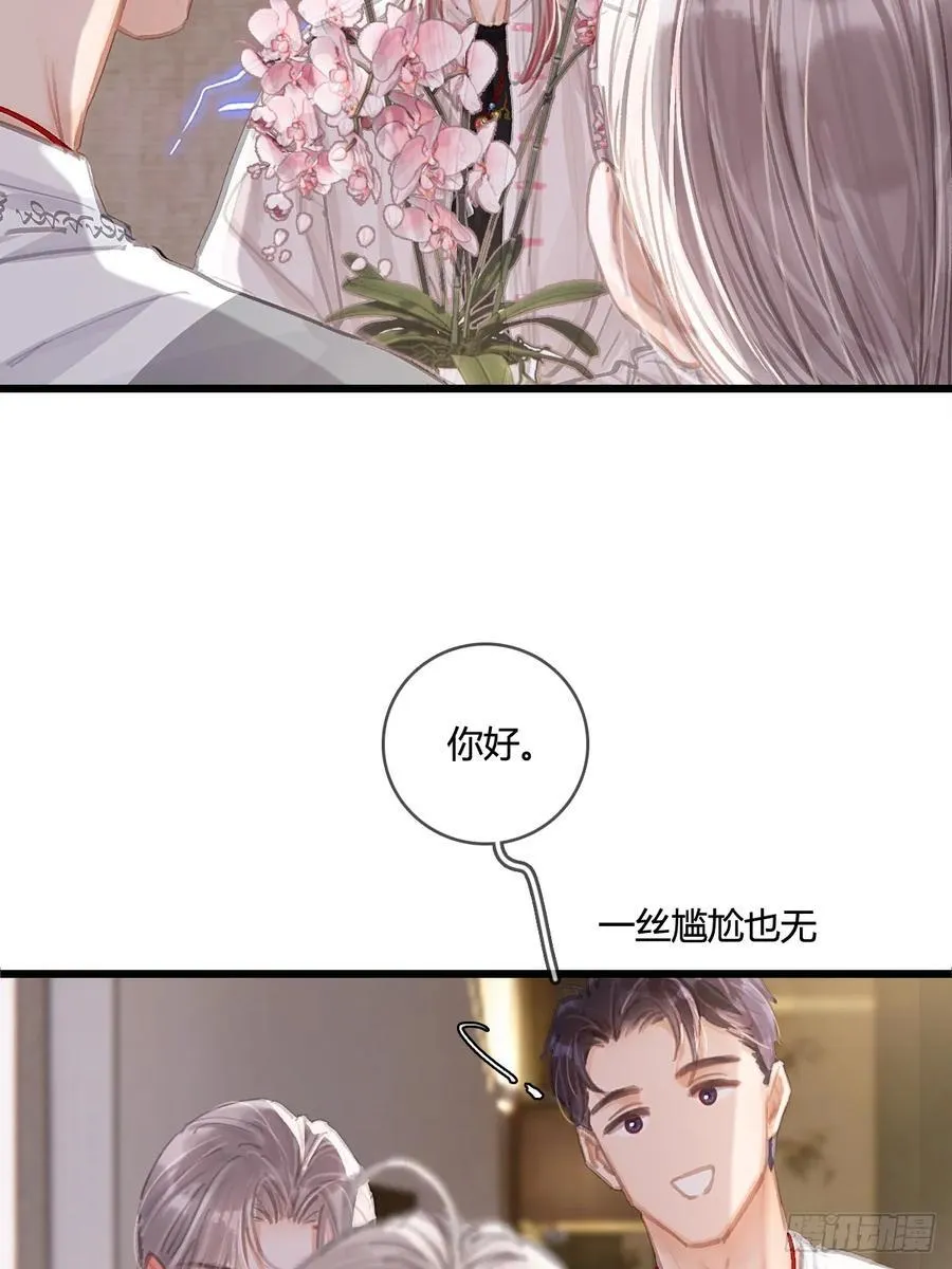 13.看他没说啥 第47页