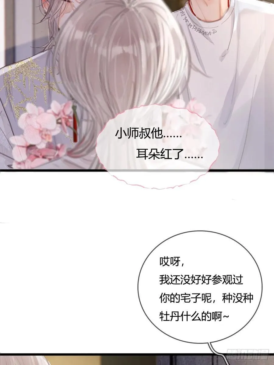 13.看他没说啥 第48页