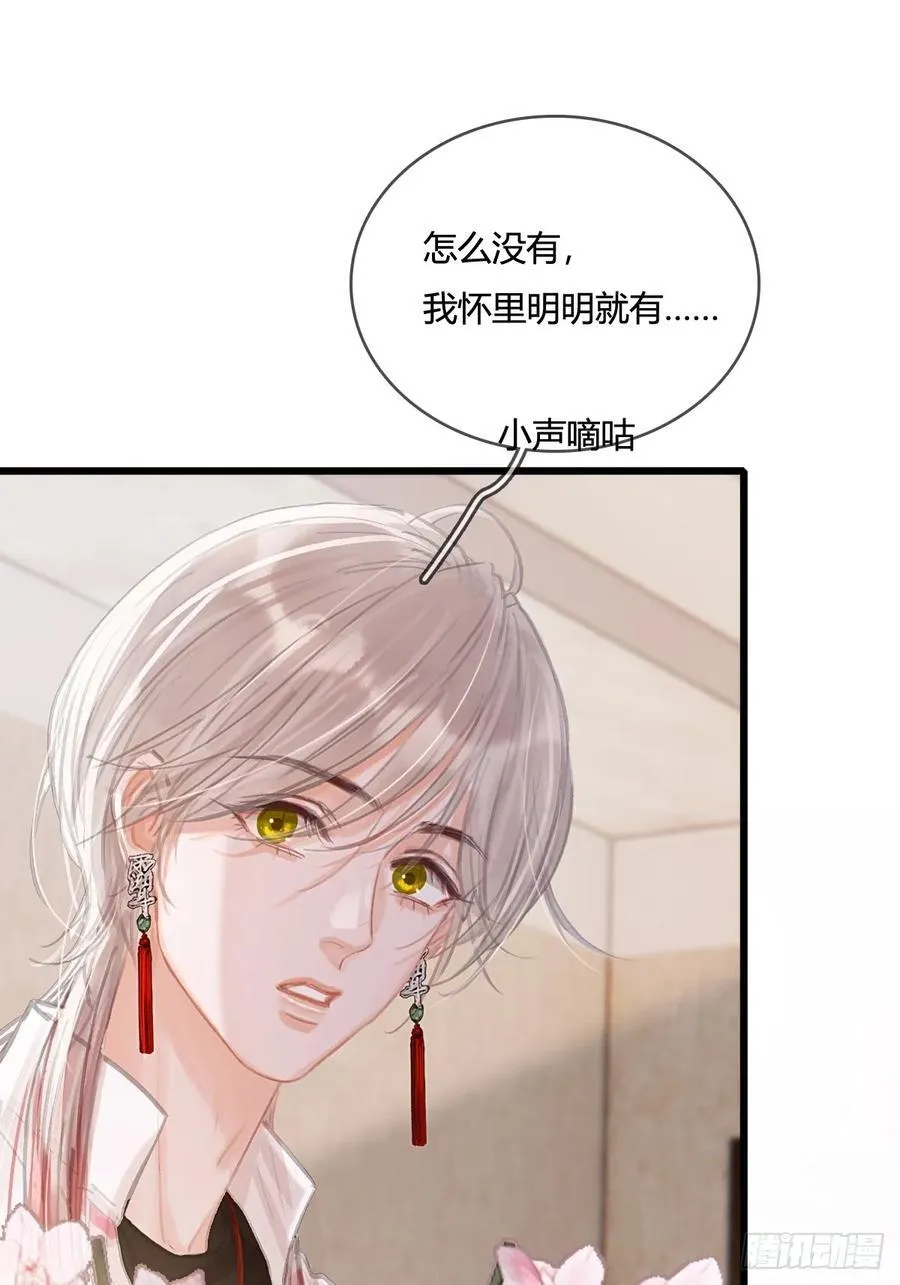 13.看他没说啥 第51页