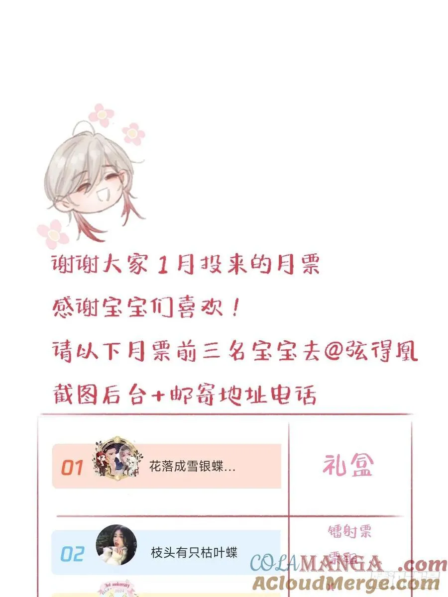 13.看他没说啥 第55页