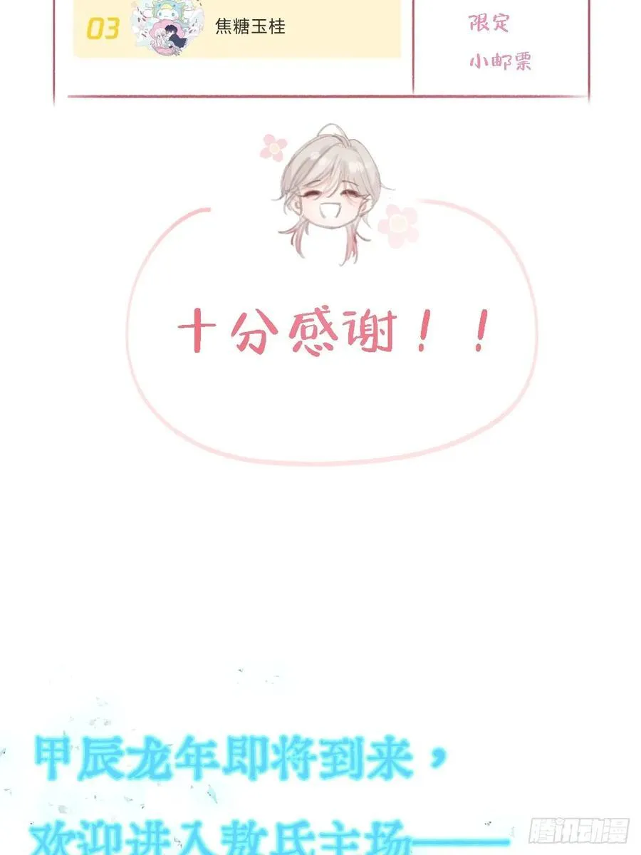 13.看他没说啥 第56页
