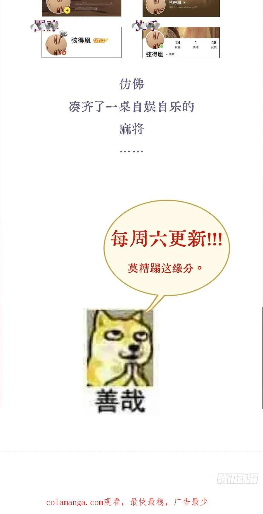 13.看他没说啥 第60页