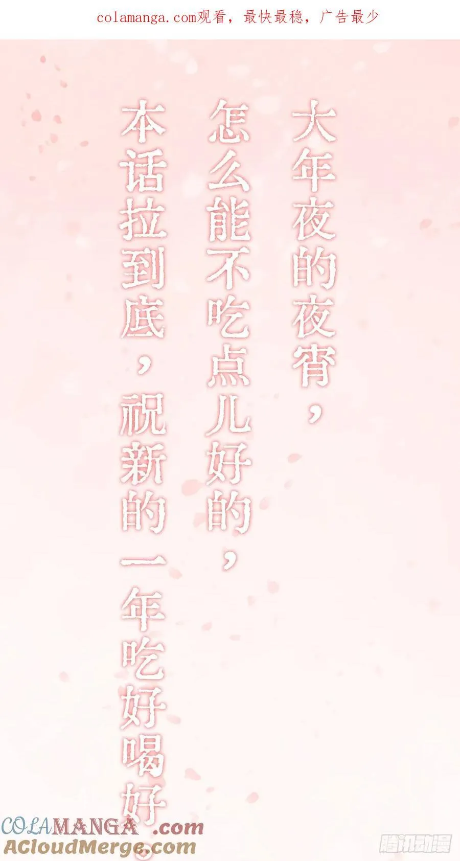 14.糟蹋这月色 第1页