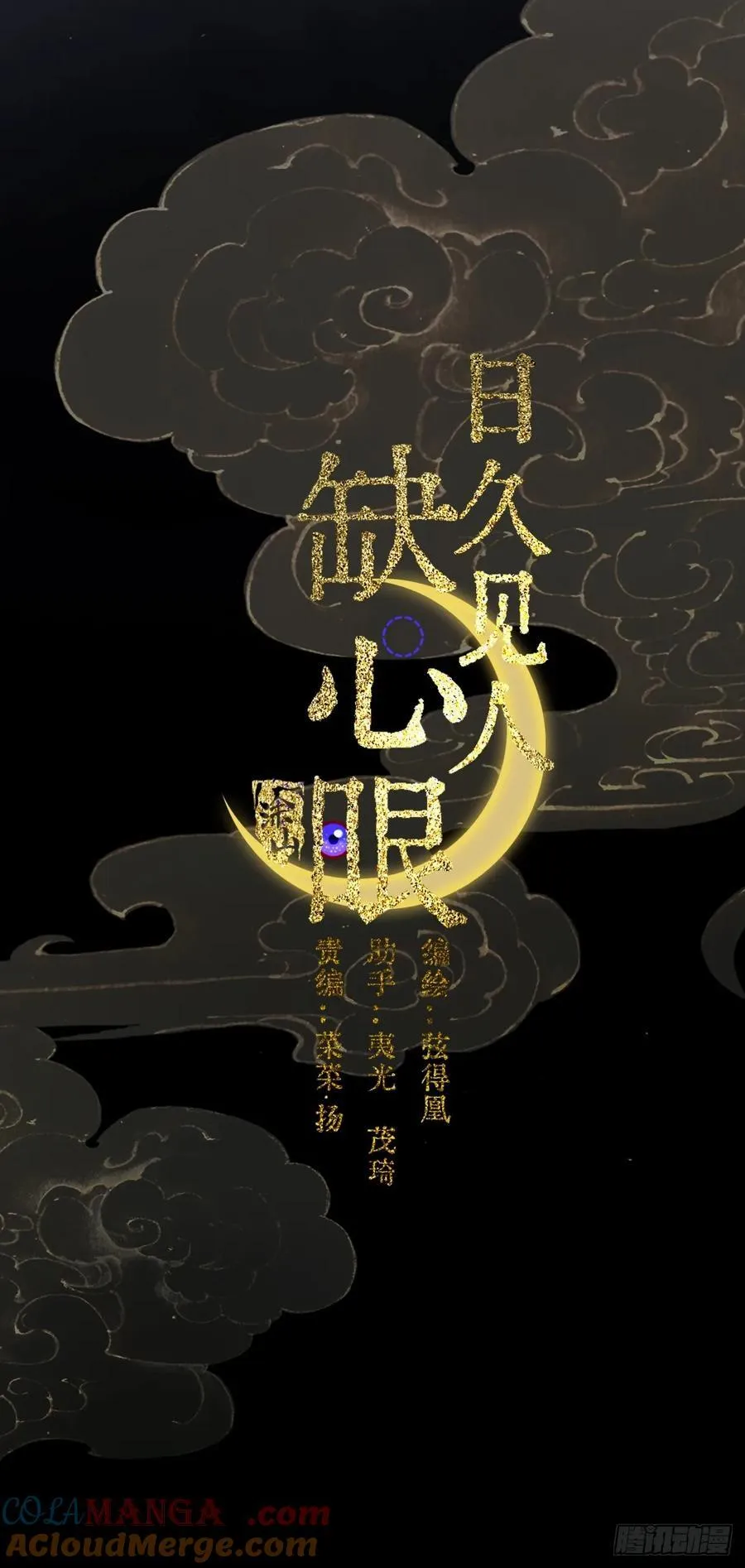 14.糟蹋这月色 第7页