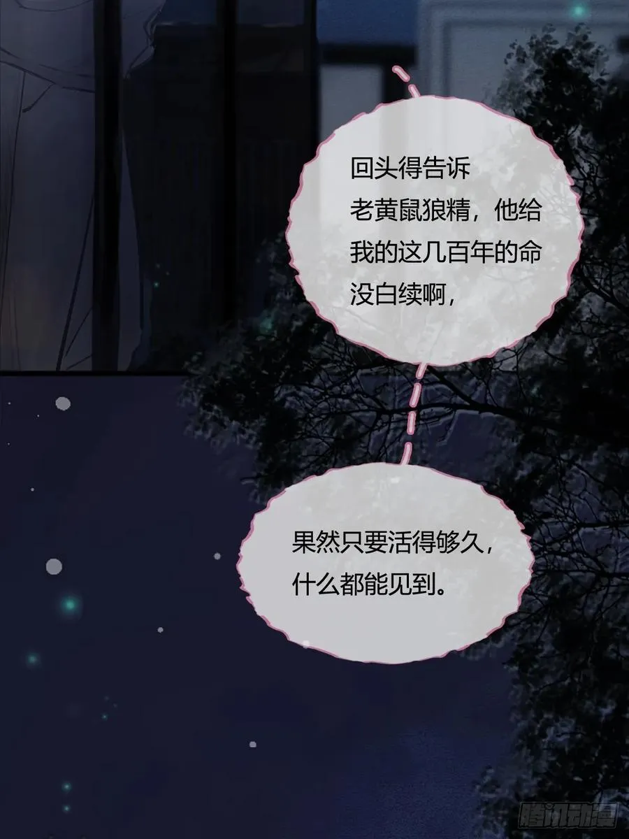 14.糟蹋这月色 第12页