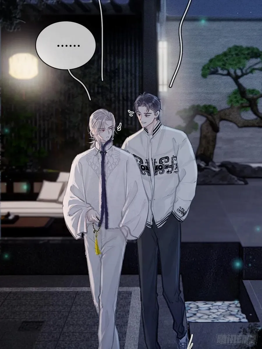 14.糟蹋这月色 第14页