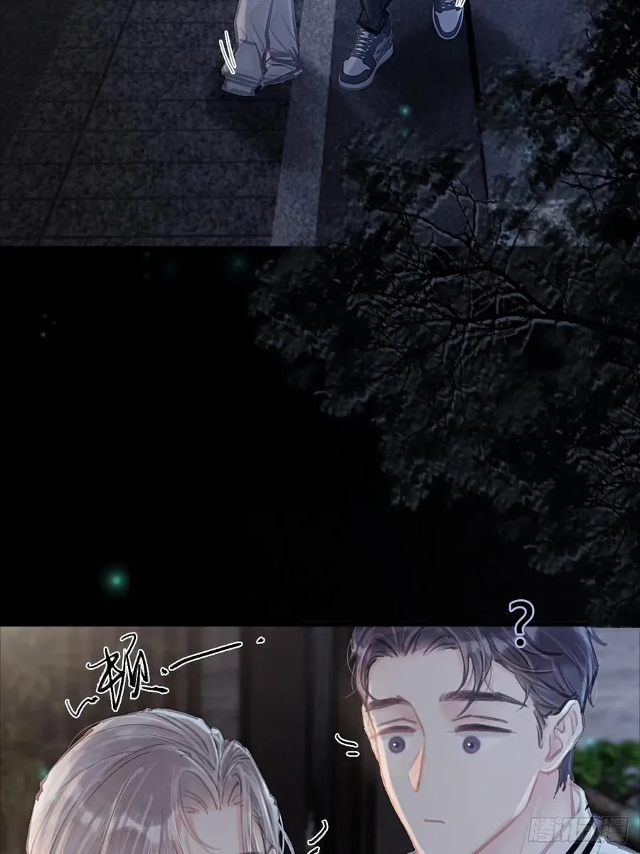 14.糟蹋这月色 第15页