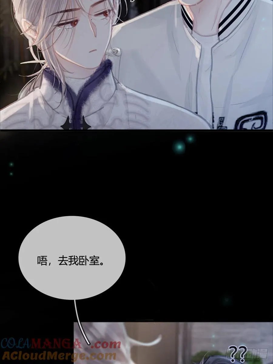 14.糟蹋这月色 第16页