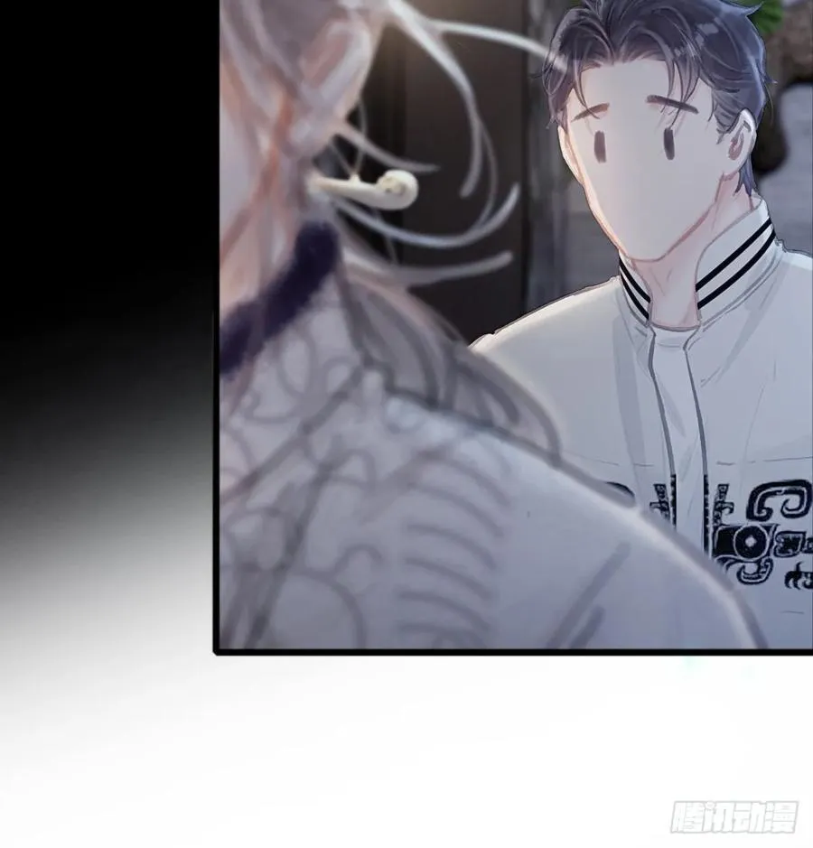 14.糟蹋这月色 第17页
