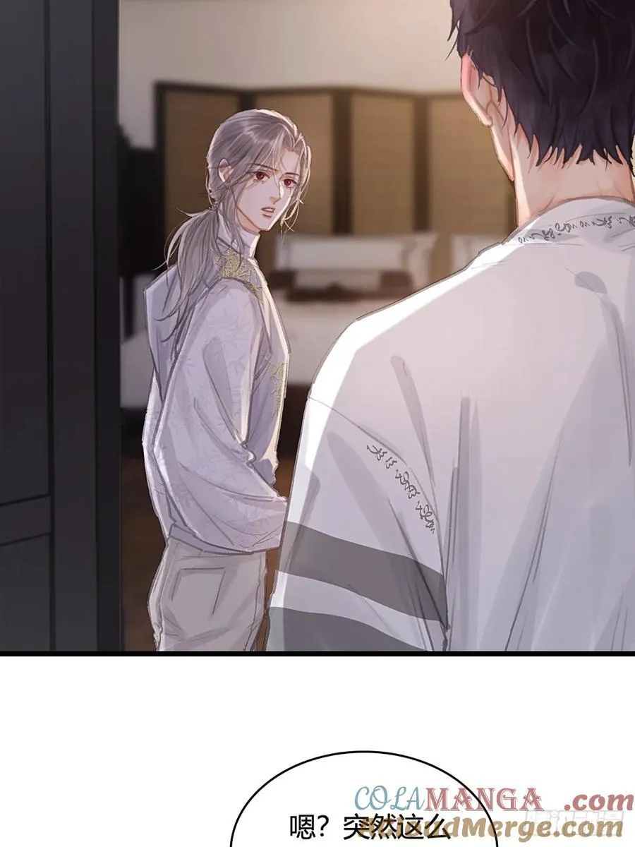 14.糟蹋这月色 第19页