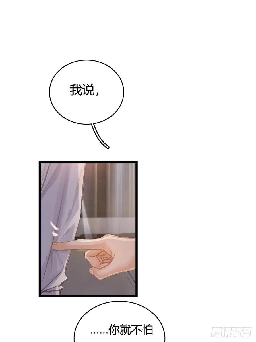 14.糟蹋这月色 第23页