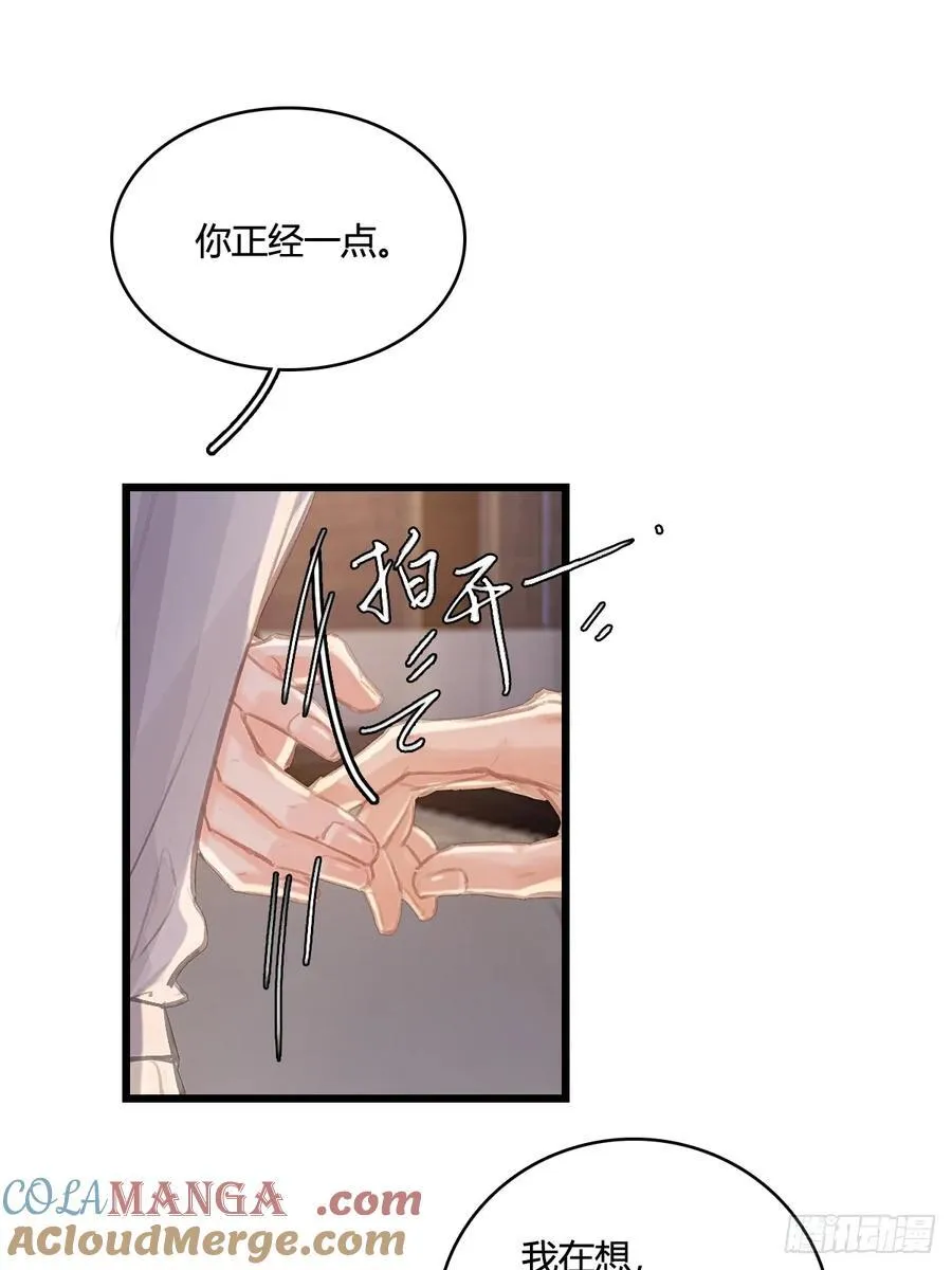 14.糟蹋这月色 第25页