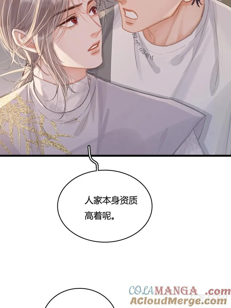 14.糟蹋这月色 第28页