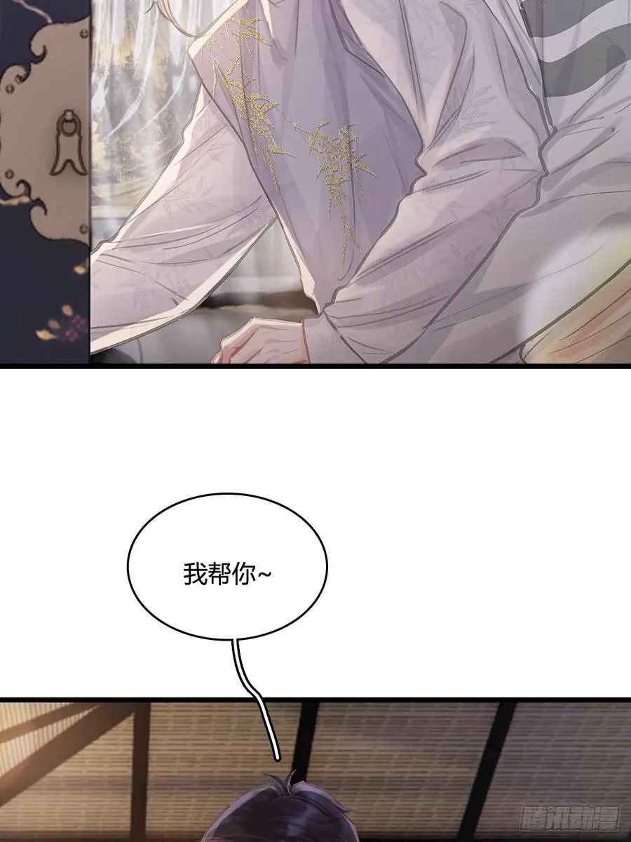 14.糟蹋这月色 第32页