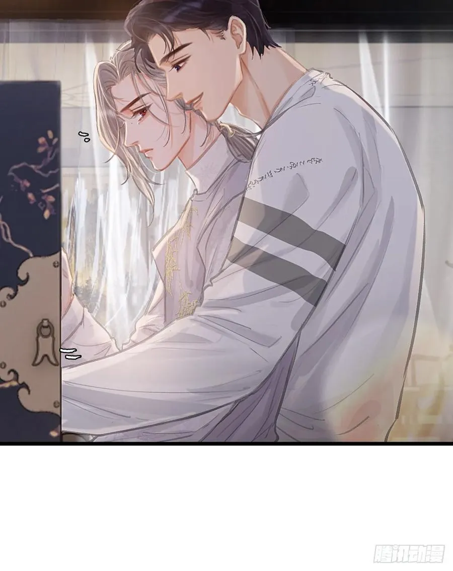 14.糟蹋这月色 第33页