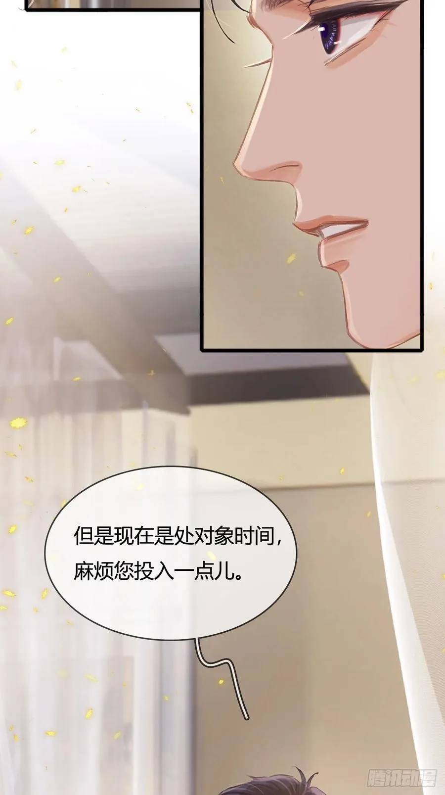 14.糟蹋这月色 第41页