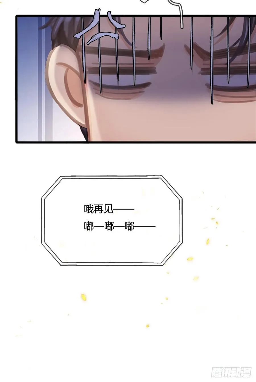 14.糟蹋这月色 第47页