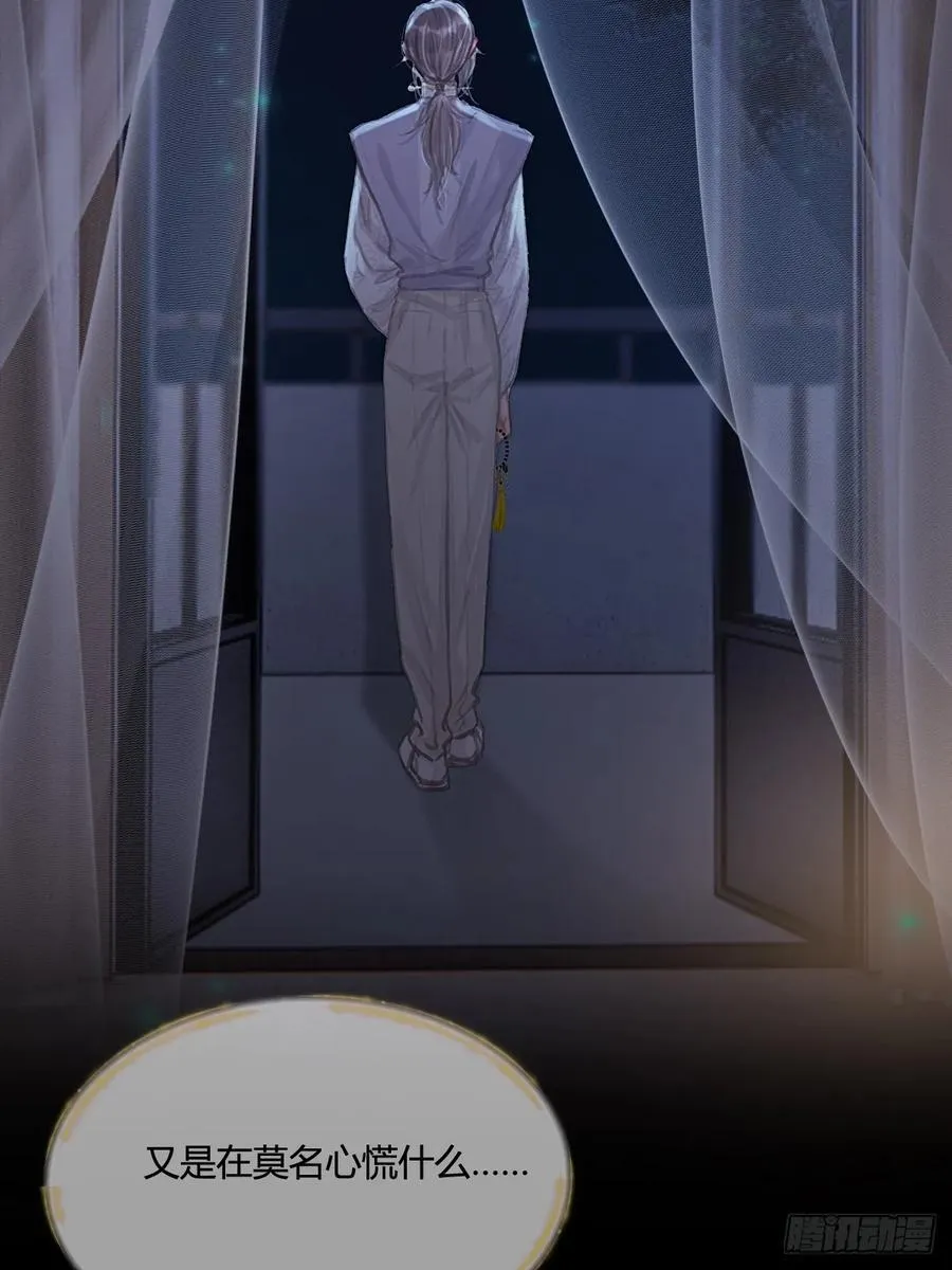 14.糟蹋这月色 第54页