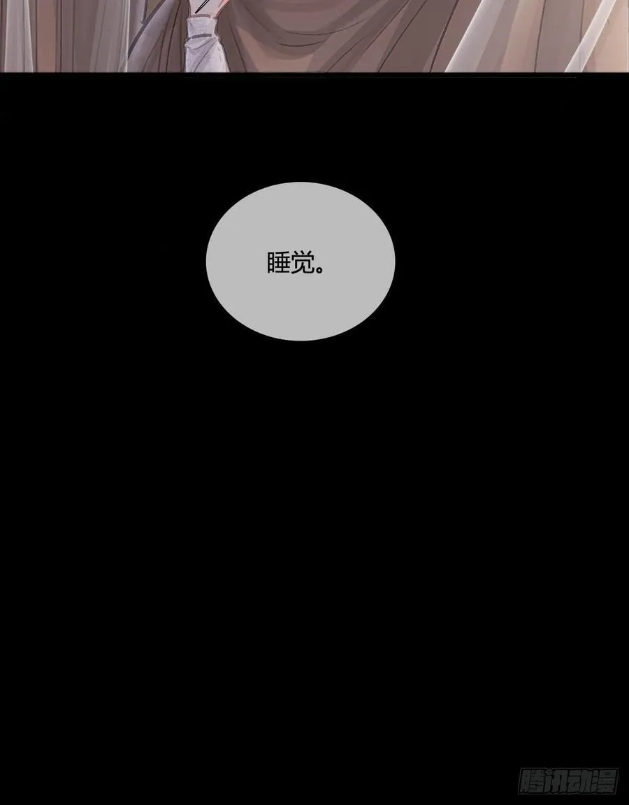 14.糟蹋这月色 第57页