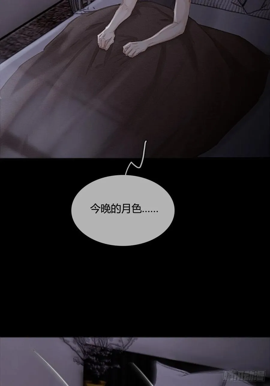 14.糟蹋这月色 第59页